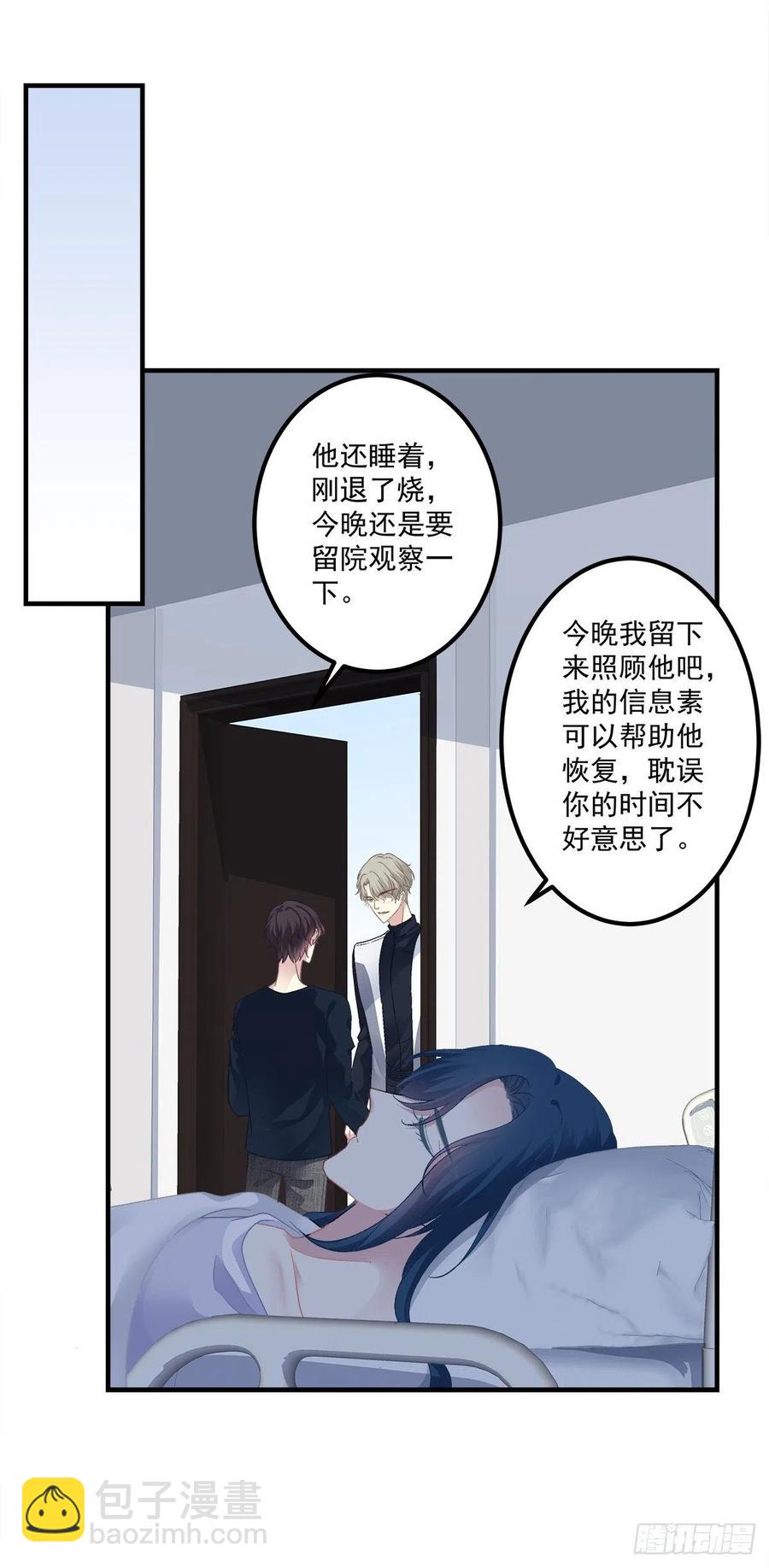 秦斯 曾经那么爱我！(1/2)-第91话