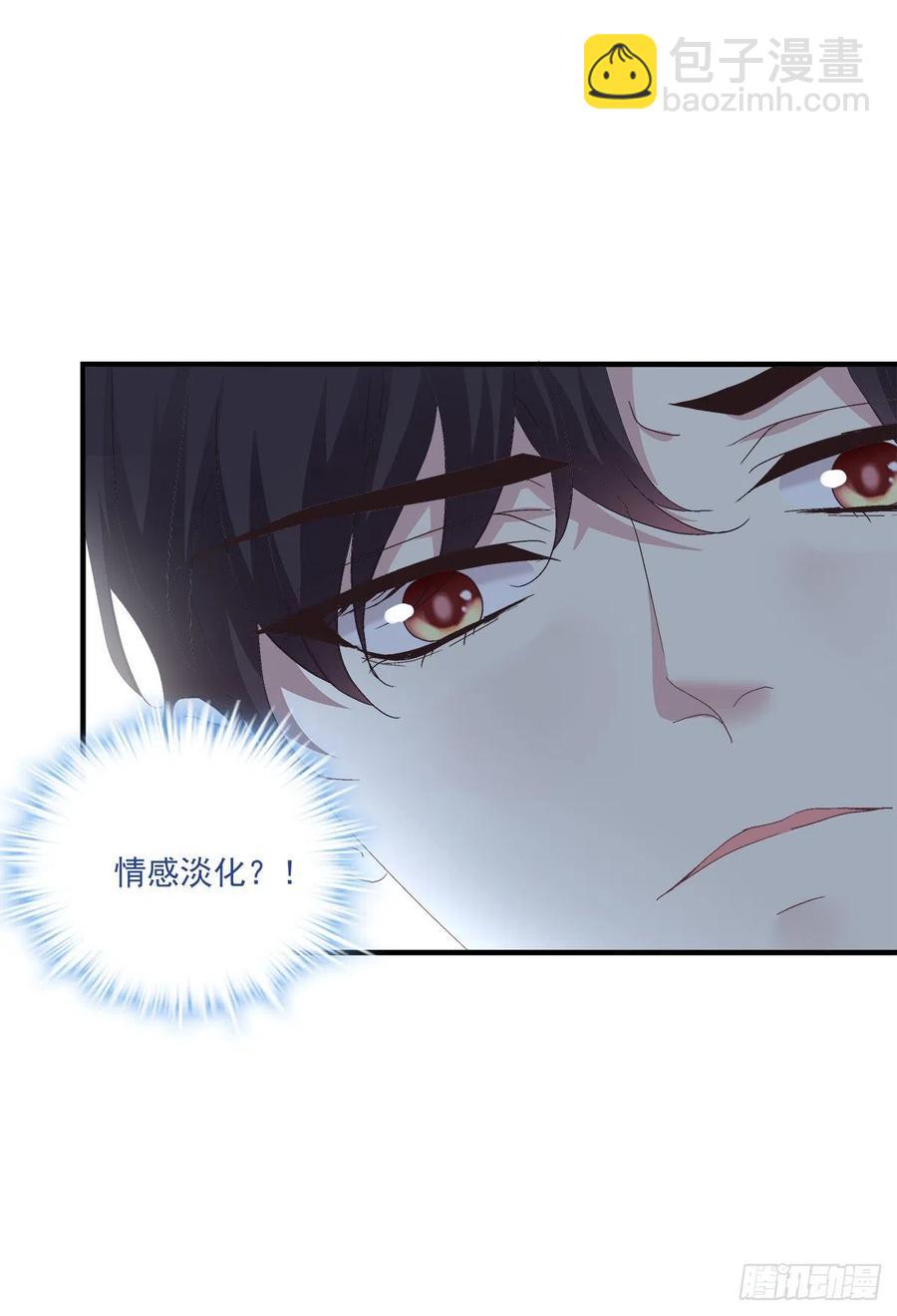 秦斯 曾经那么爱我！(1/2)-第91话