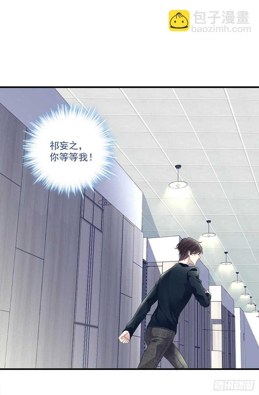 秦斯 曾经那么爱我！(1/2)-第91话