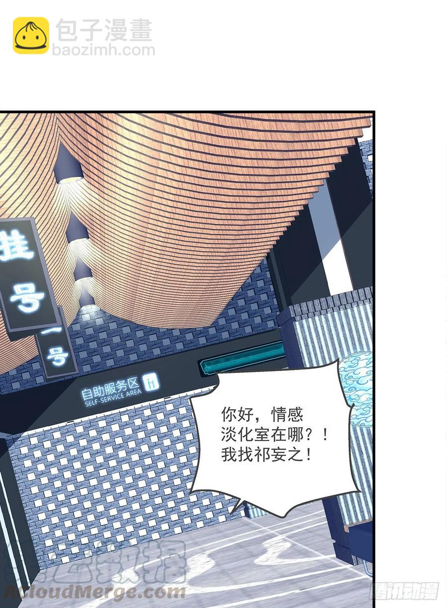 秦斯 曾经那么爱我！(1/2)-第91话