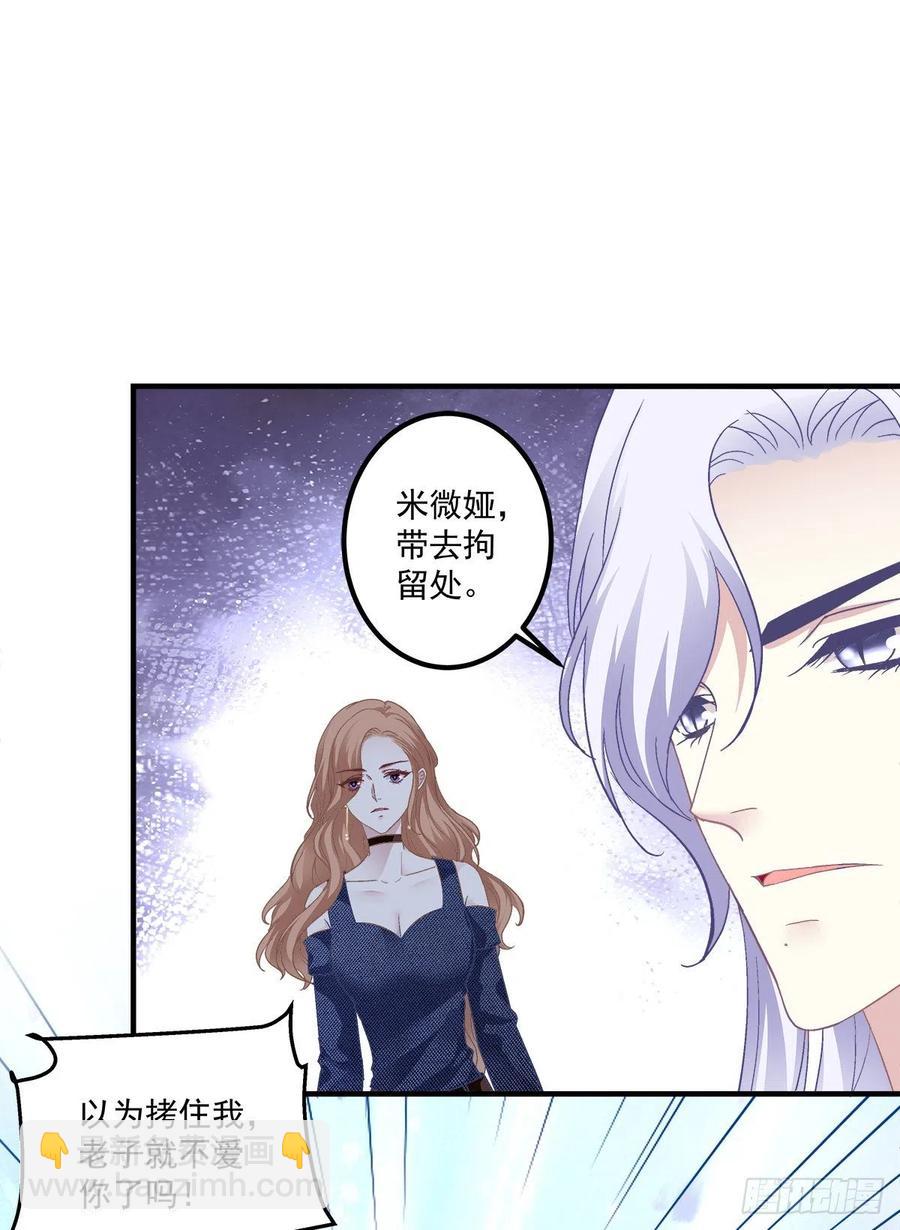 再爱我一次！(1/2)-第93话