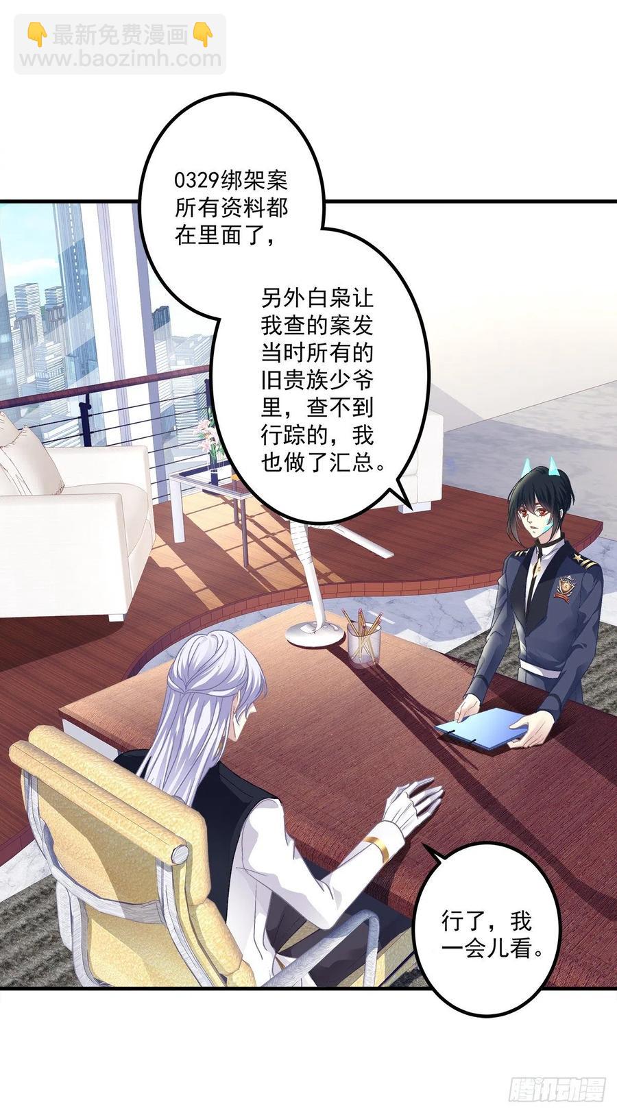 再爱我一次！(1/2)-第93话