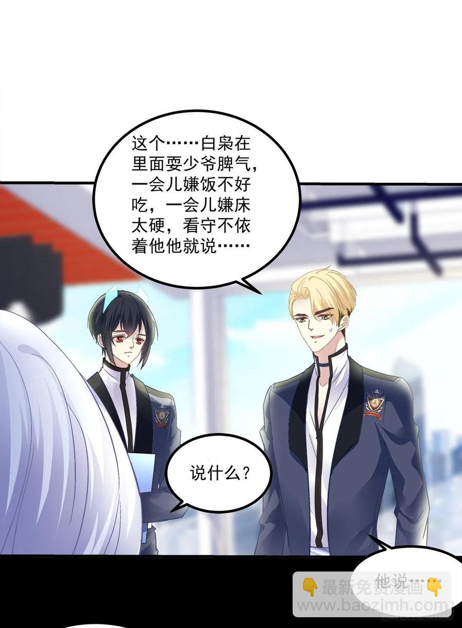 再爱我一次！(1/2)-第93话