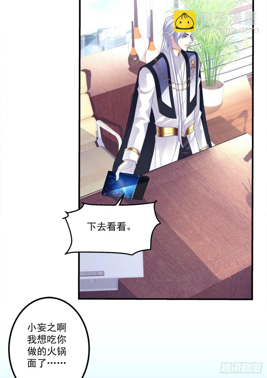再爱我一次！(1/2)-第93话