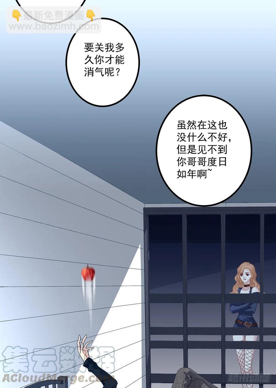 再爱我一次！(1/2)-第93话