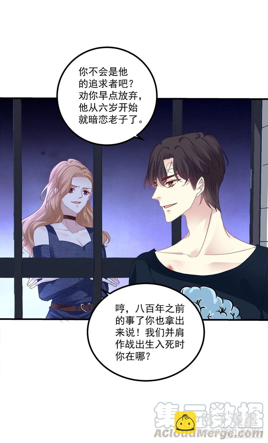 再爱我一次！(1/2)-第93话