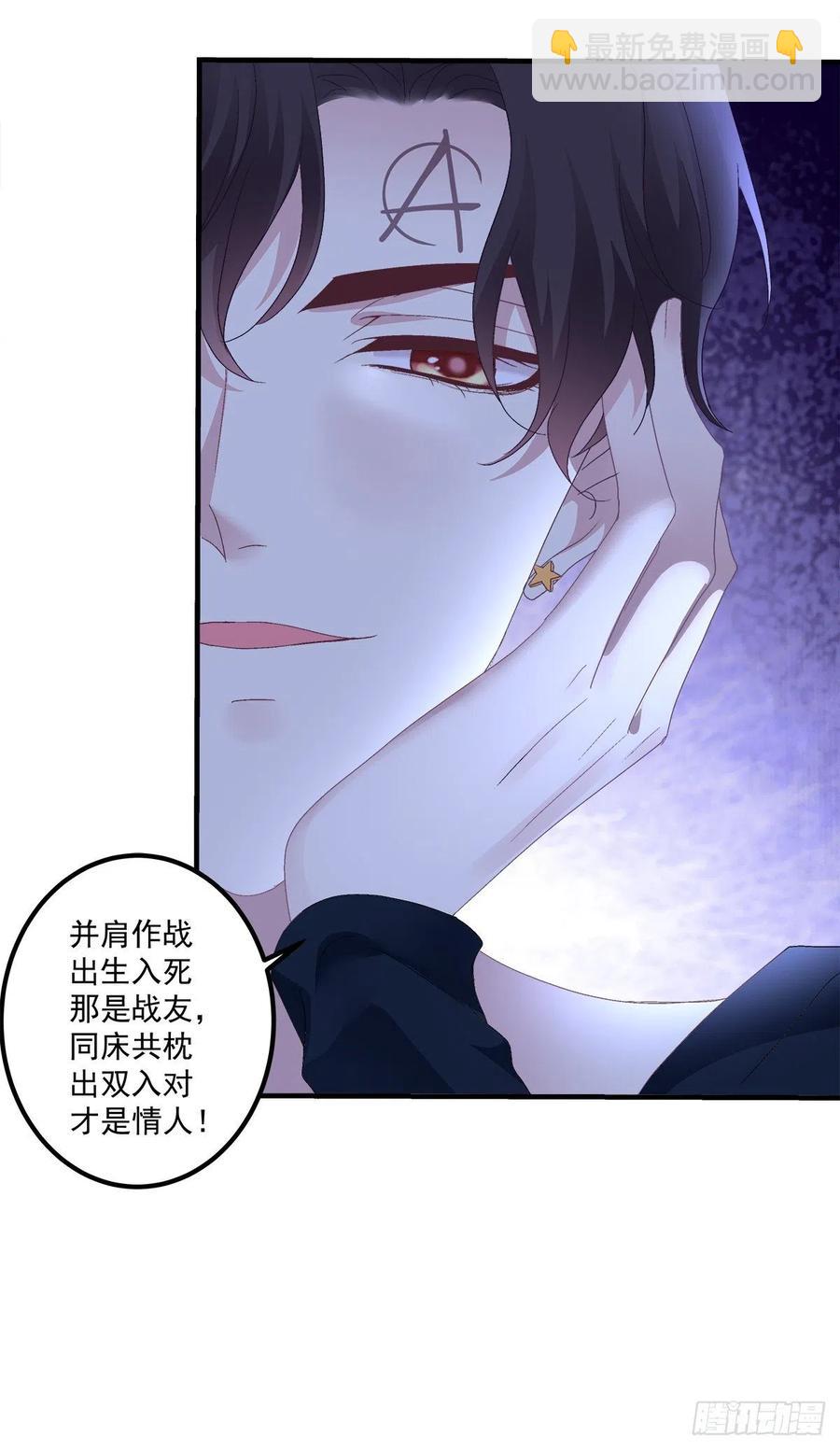 再爱我一次！(1/2)-第93话