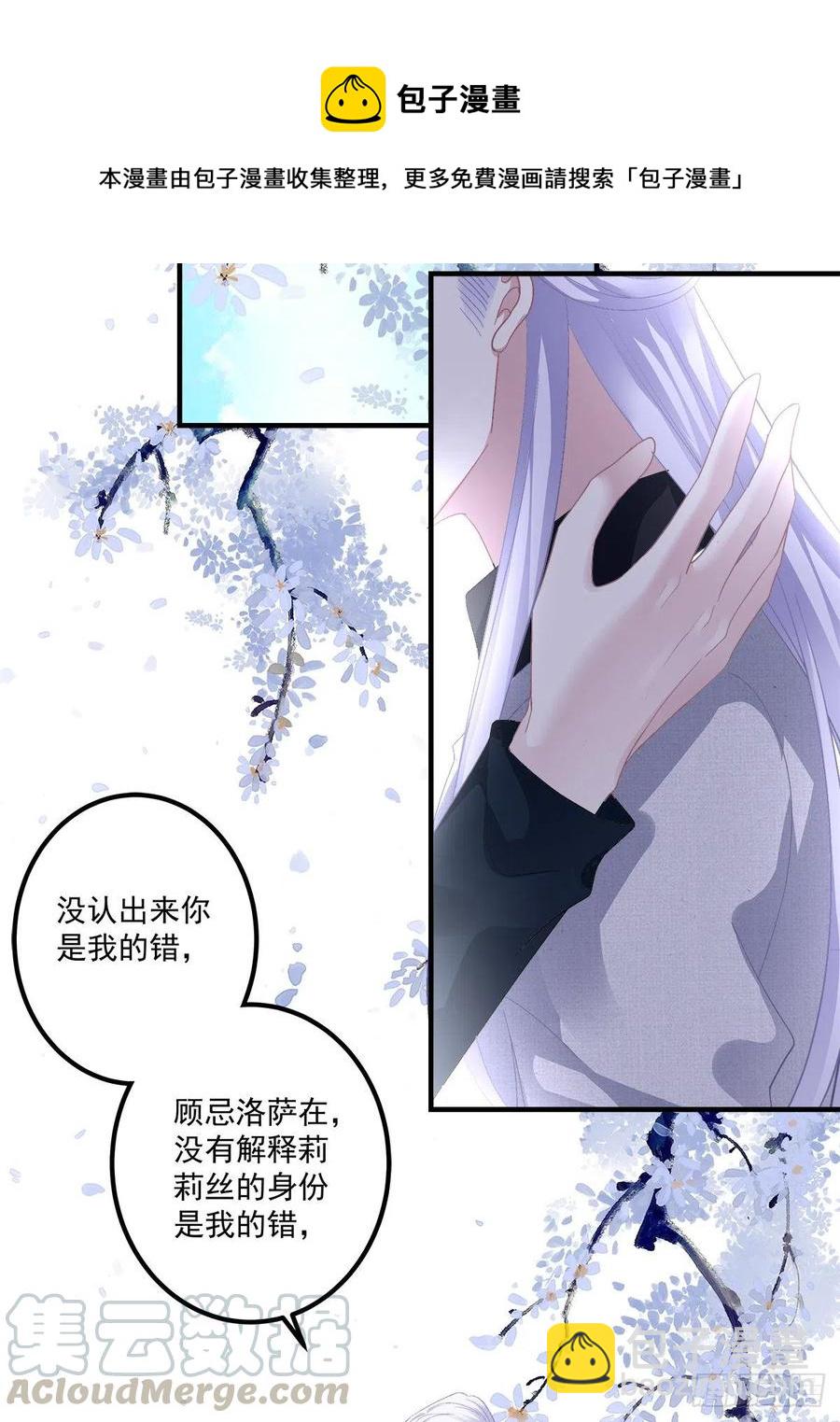 再爱我一次！(1/2)-第93话