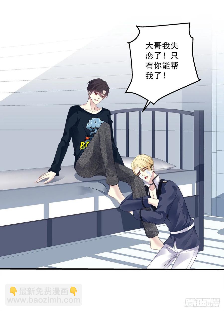 再爱我一次！(1/2)-第93话