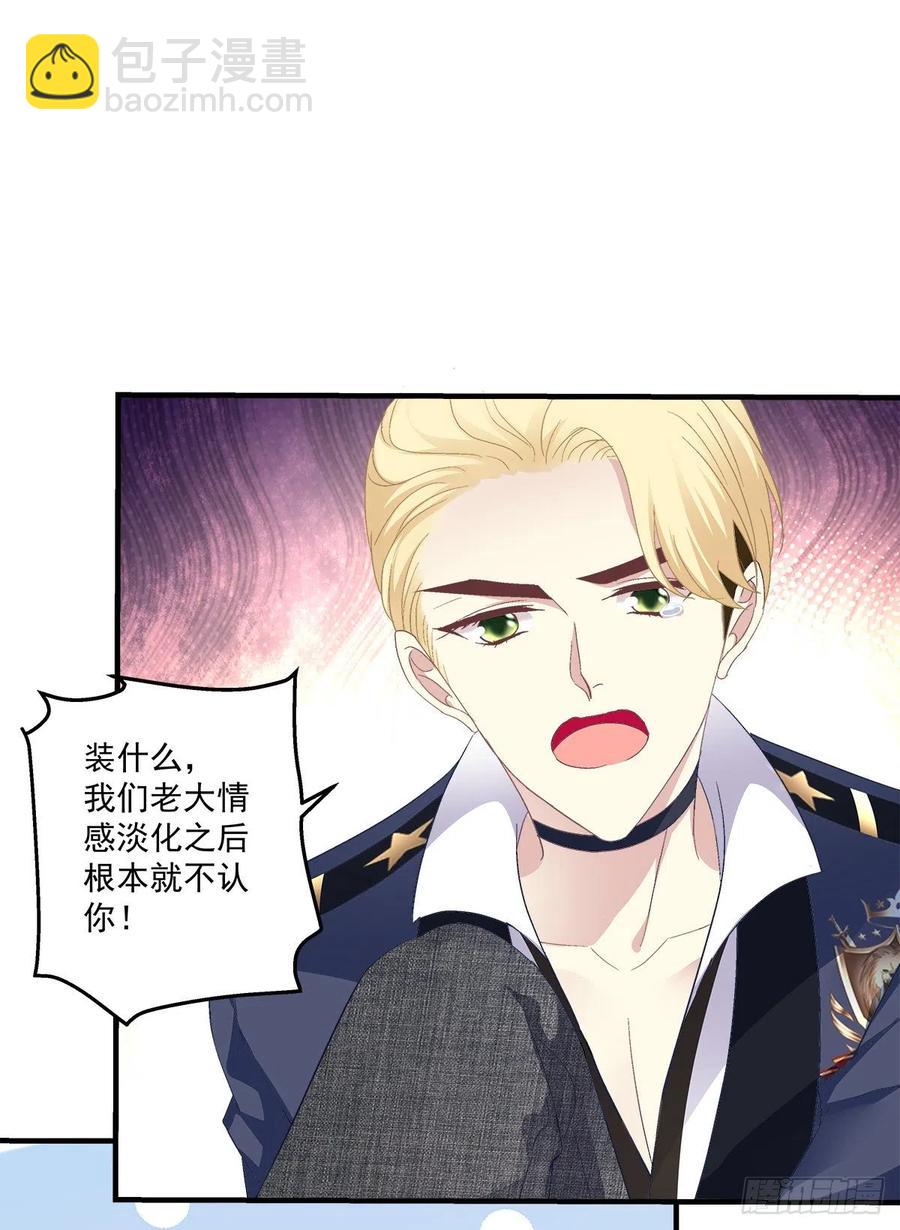 再爱我一次！(1/2)-第93话