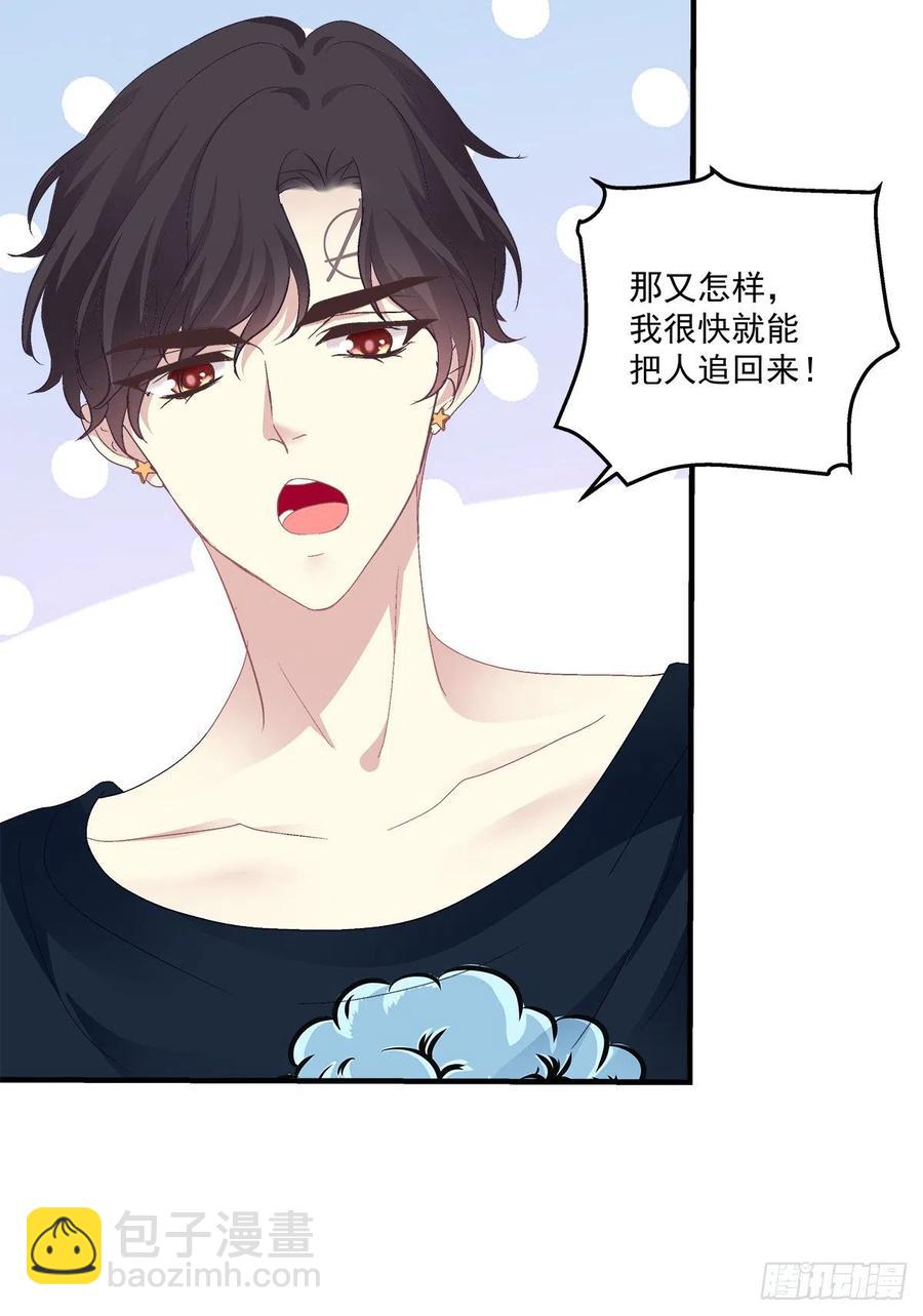 再爱我一次！(1/2)-第93话
