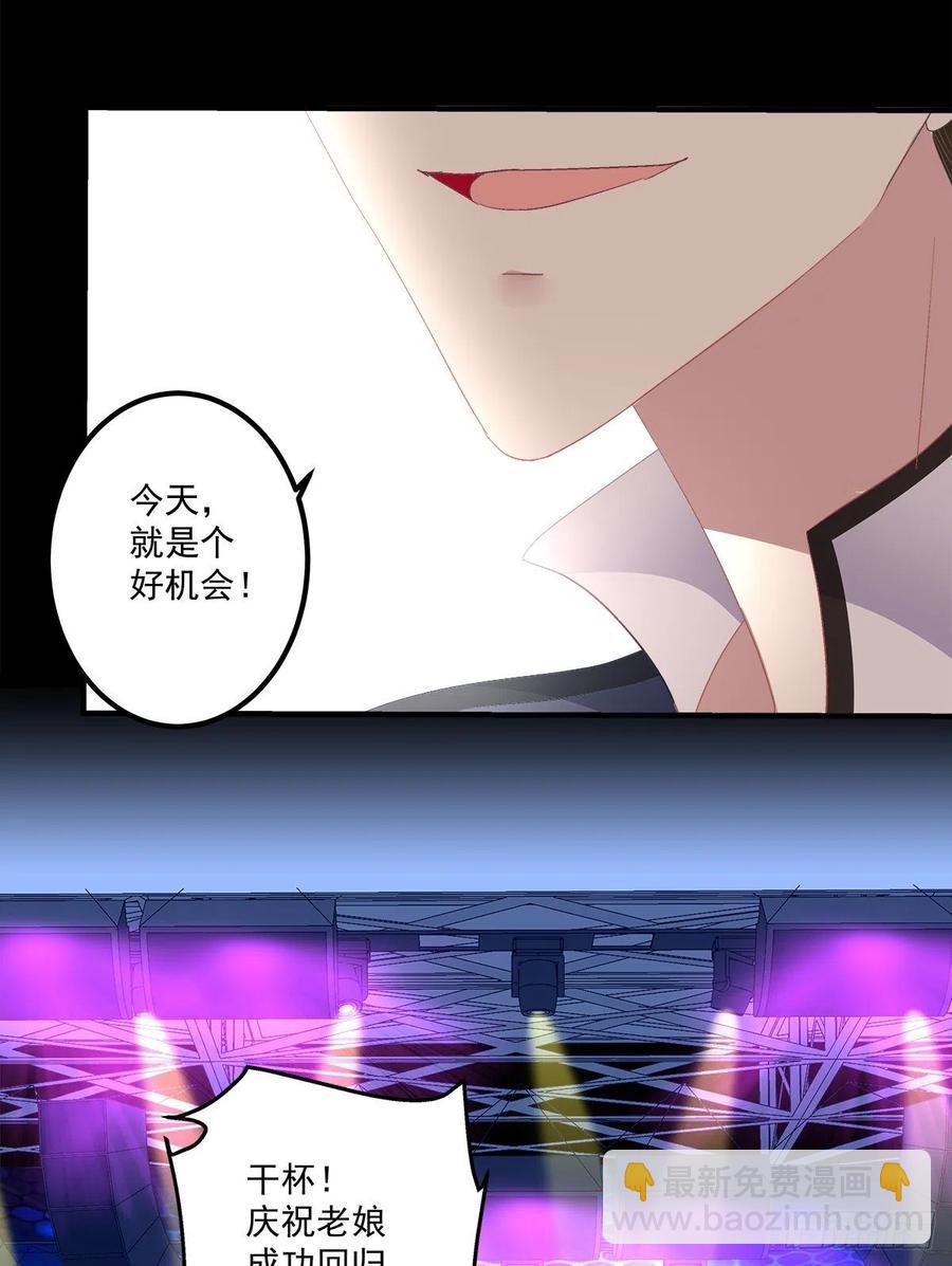 再爱我一次！(1/2)-第93话