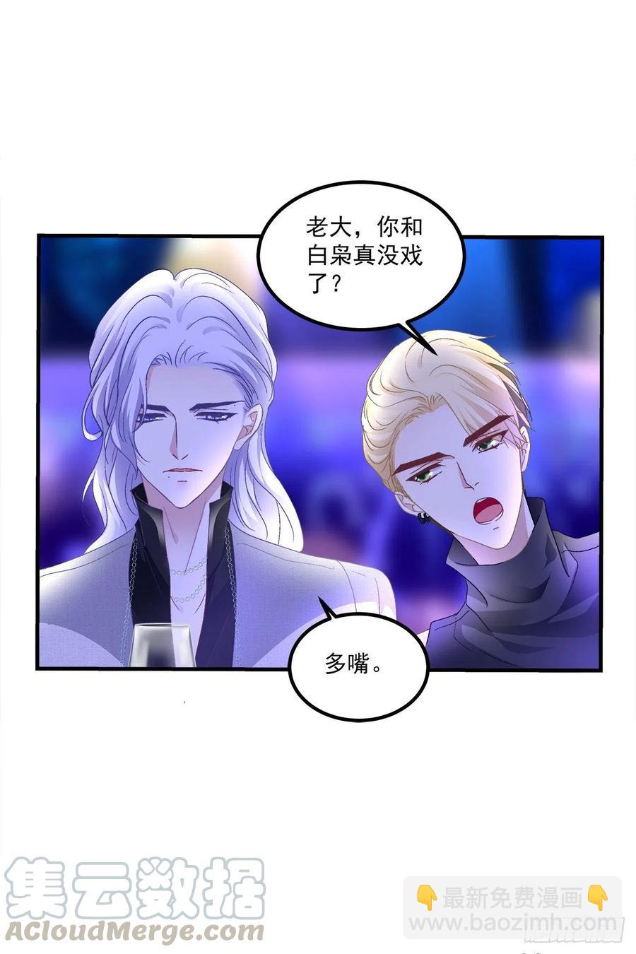 再爱我一次！(1/2)-第93话