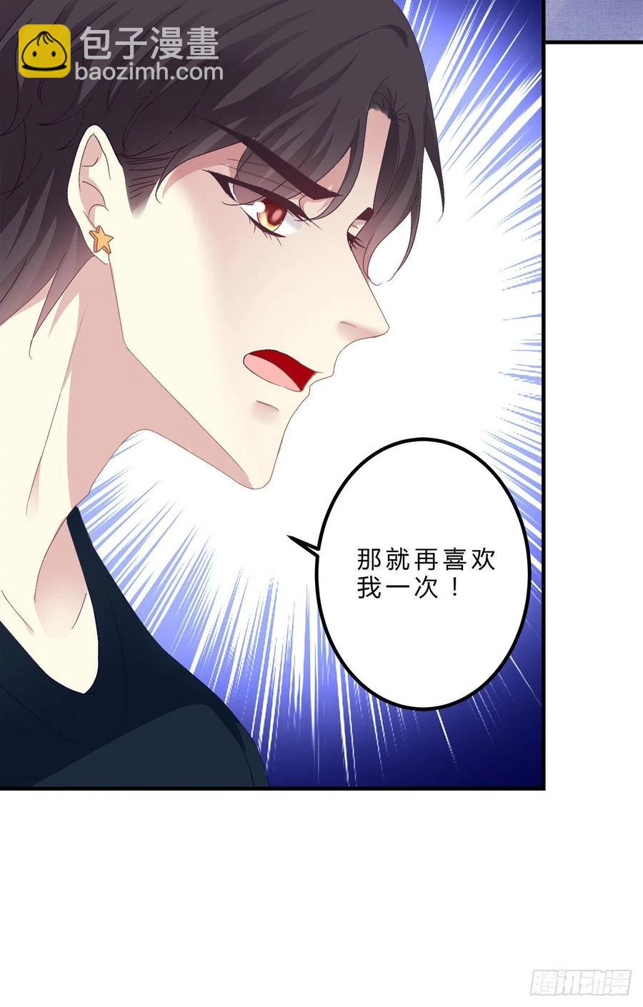 再爱我一次！(1/2)-第93话