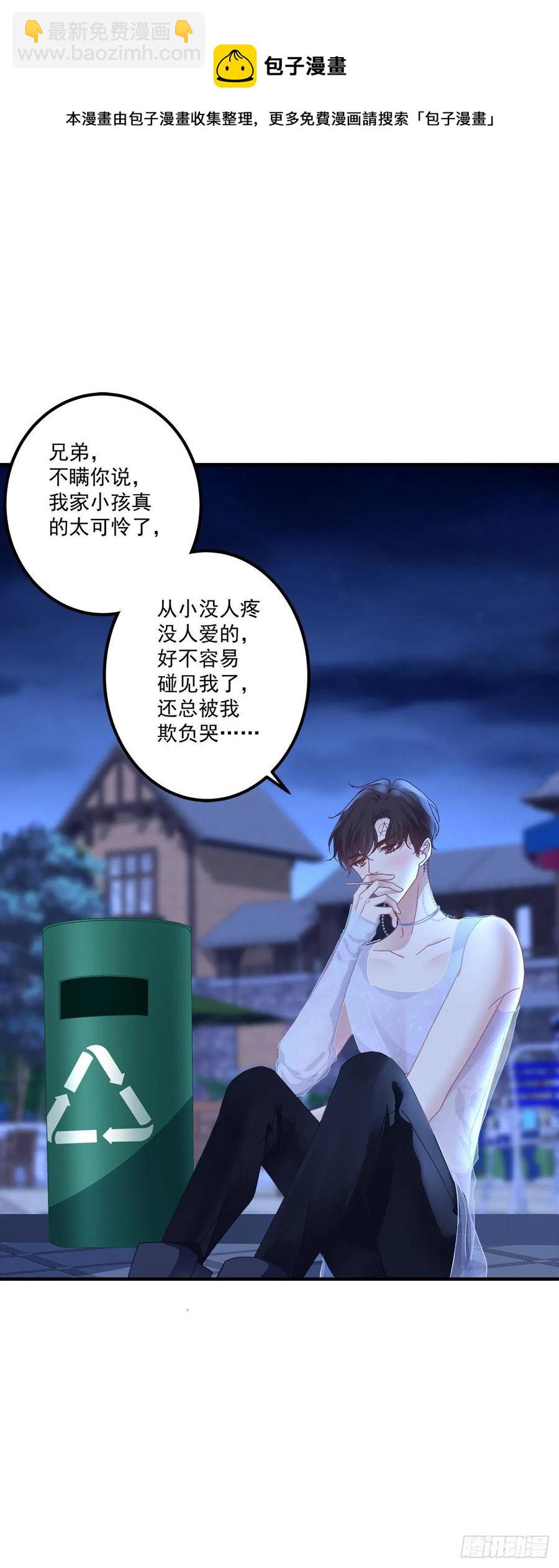 醉鬼哥vs梦游崽！(1/2)-第95话