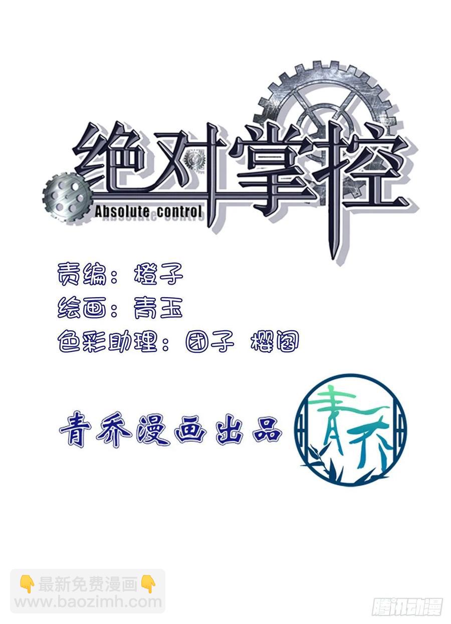我们还可以做兄弟！(1/2)-第97话