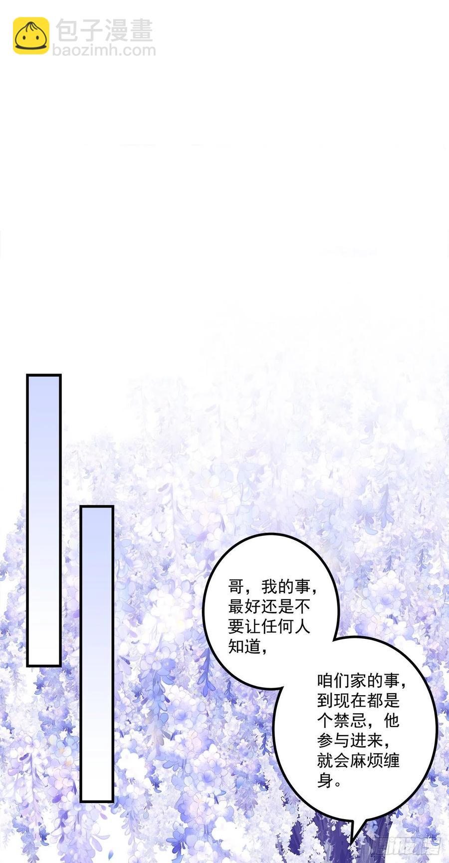 我们还可以做兄弟！(1/2)-第97话