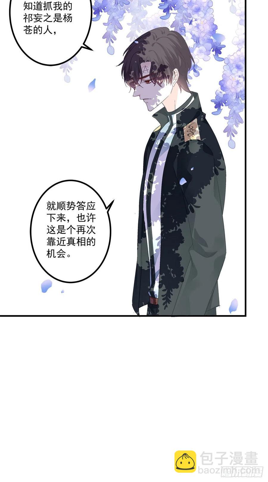 我们还可以做兄弟！(1/2)-第97话