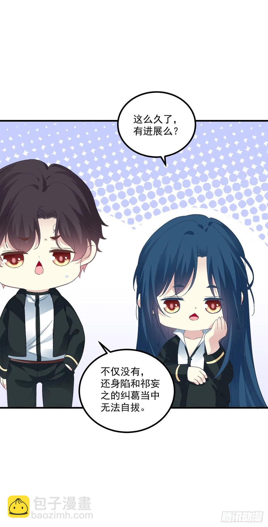 我们还可以做兄弟！(1/2)-第97话