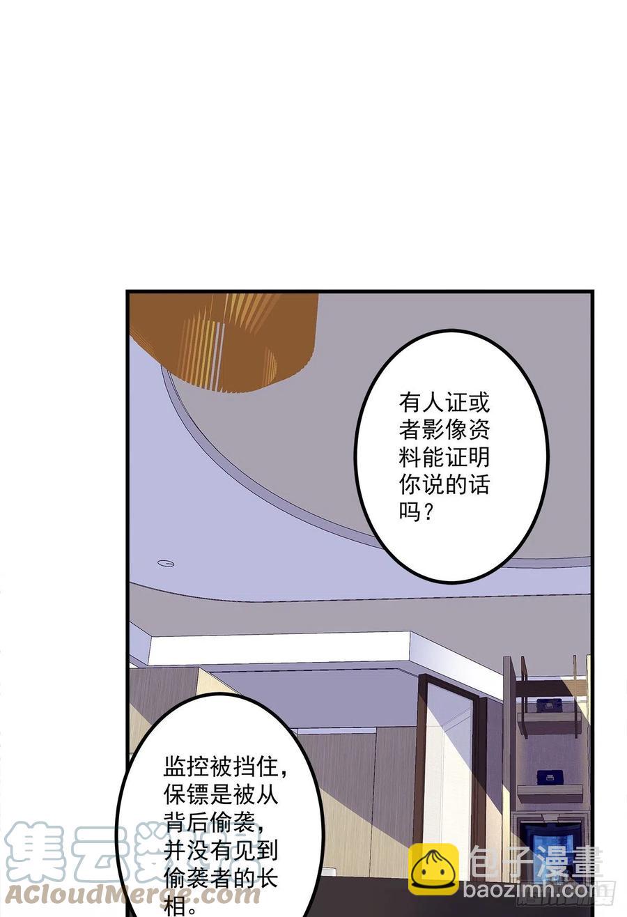 祁妄之霸气护妻！(1/2)-第99话
