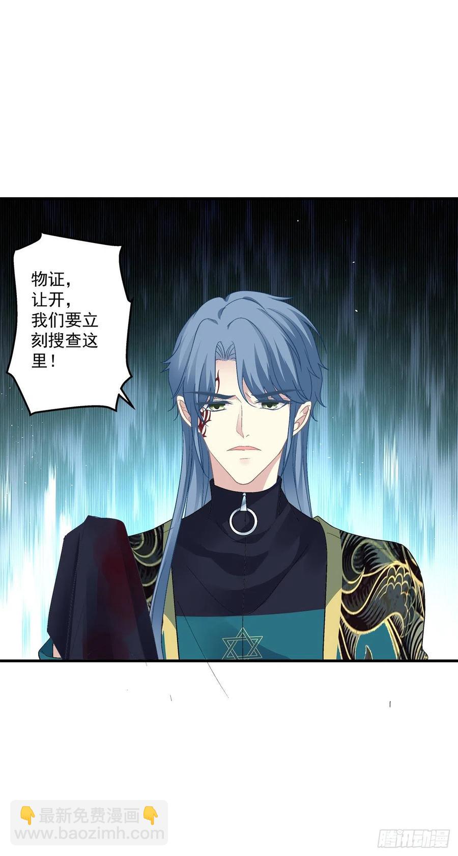 祁妄之霸气护妻！(1/2)-第99话