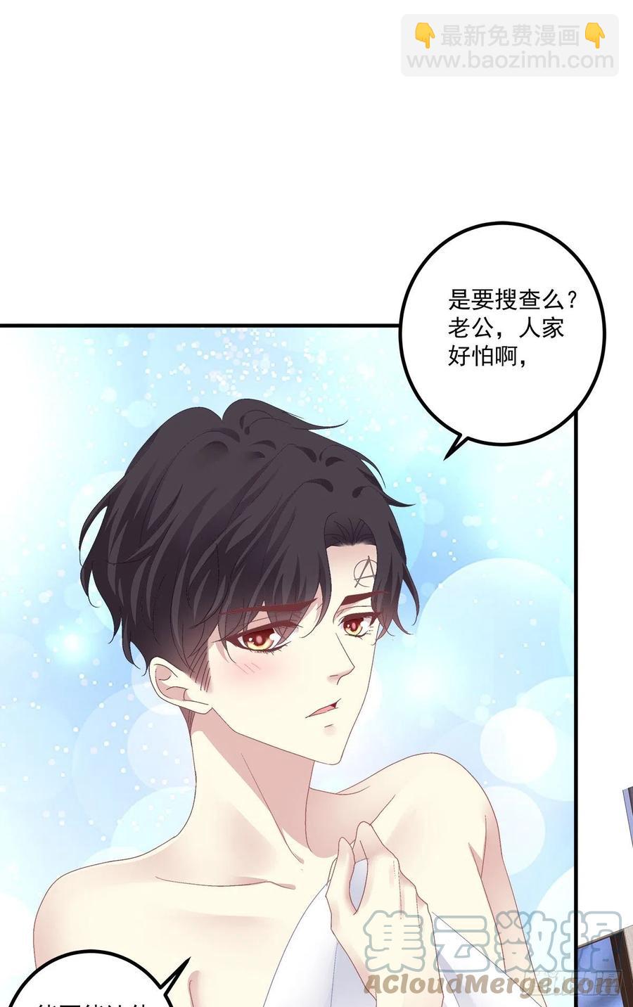 祁妄之霸气护妻！(1/2)-第99话