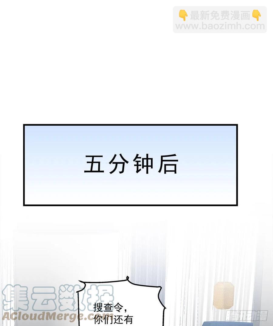 祁妄之霸气护妻！(1/2)-第99话