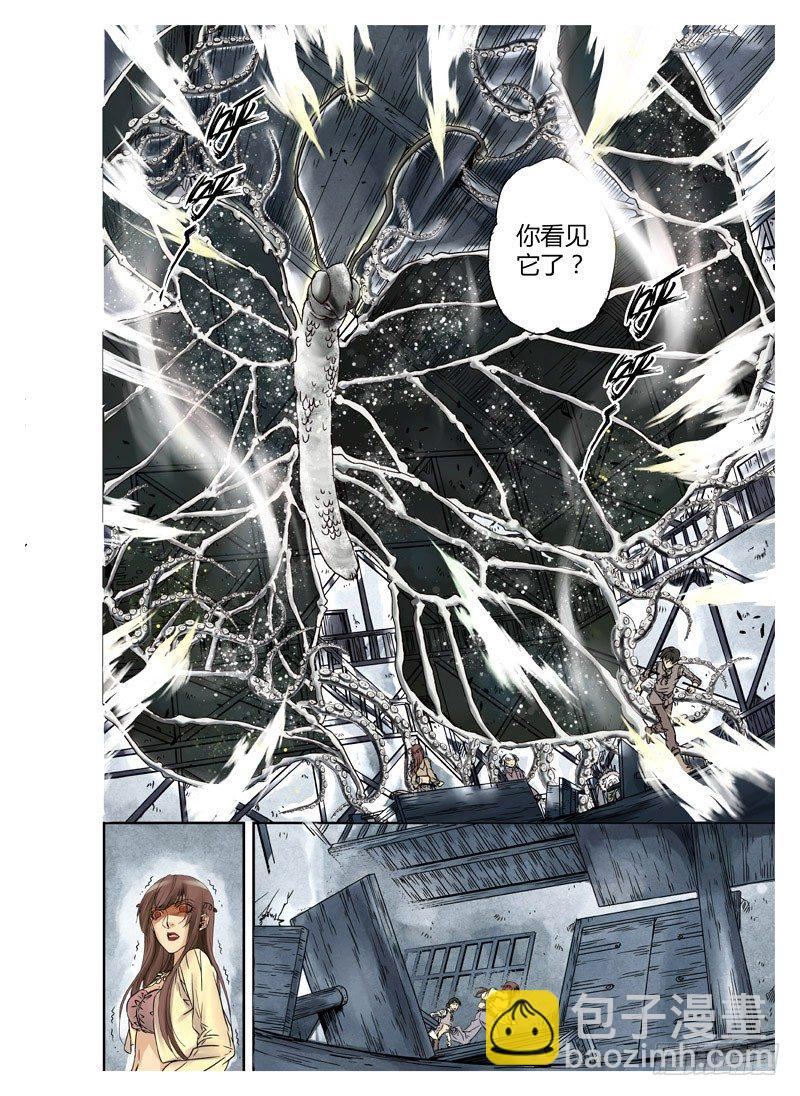 冰雪临界 第1回 神启01-第1话