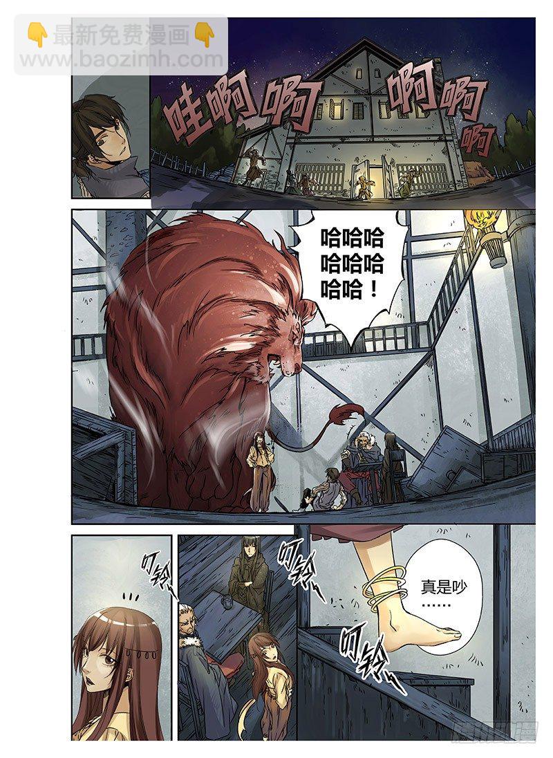 冰雪临界 第1回 神启01-第1话