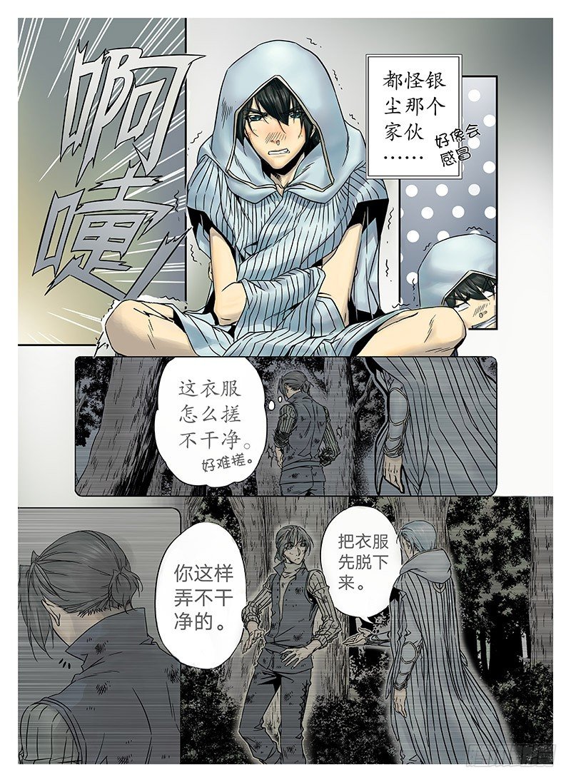 冰雪临界 第4回 初为使徒01-第11话