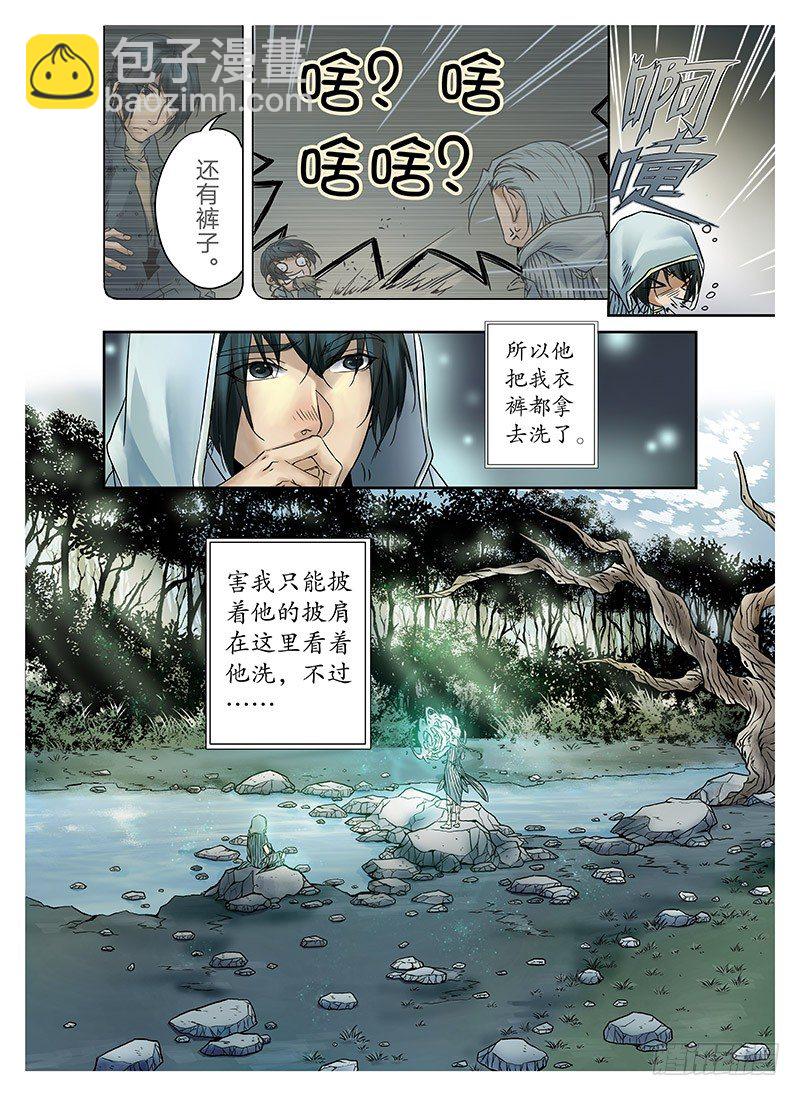 冰雪临界 第4回 初为使徒01-第11话