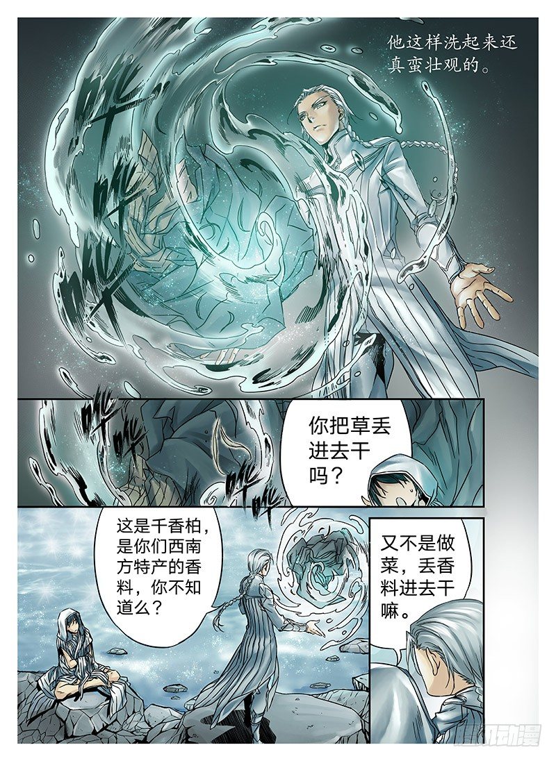 冰雪临界 第4回 初为使徒01-第11话