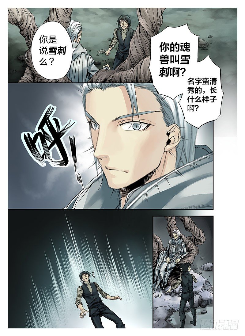 冰雪临界 第4回 初为使徒01-第11话