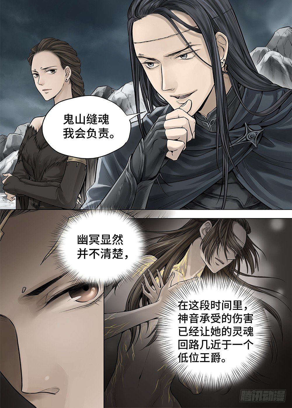 冰雪临界 第27回 秘密4-第101话