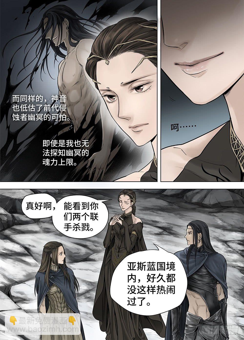 冰雪临界 第27回 秘密4-第101话