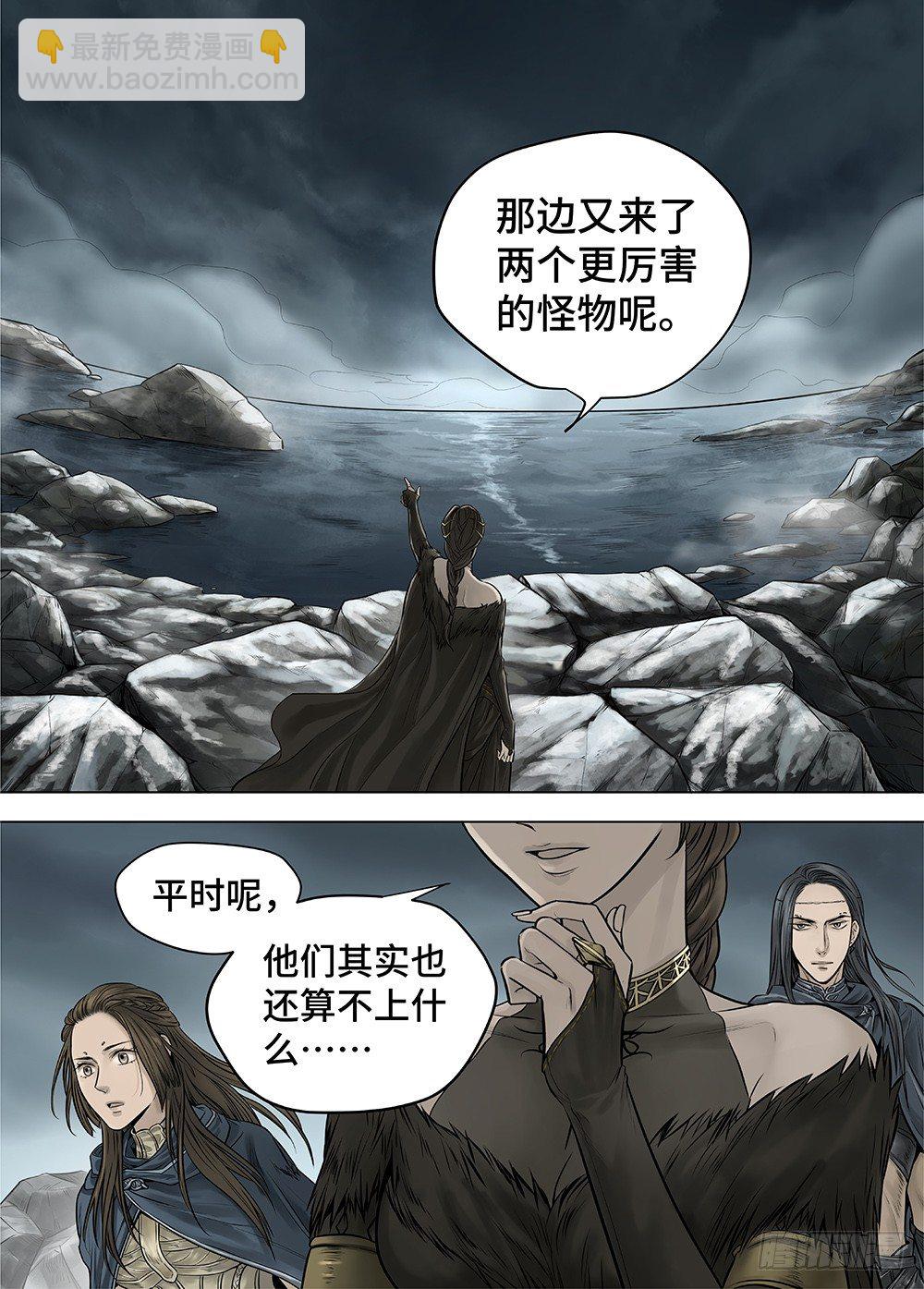 冰雪临界 第27回 秘密4-第101话