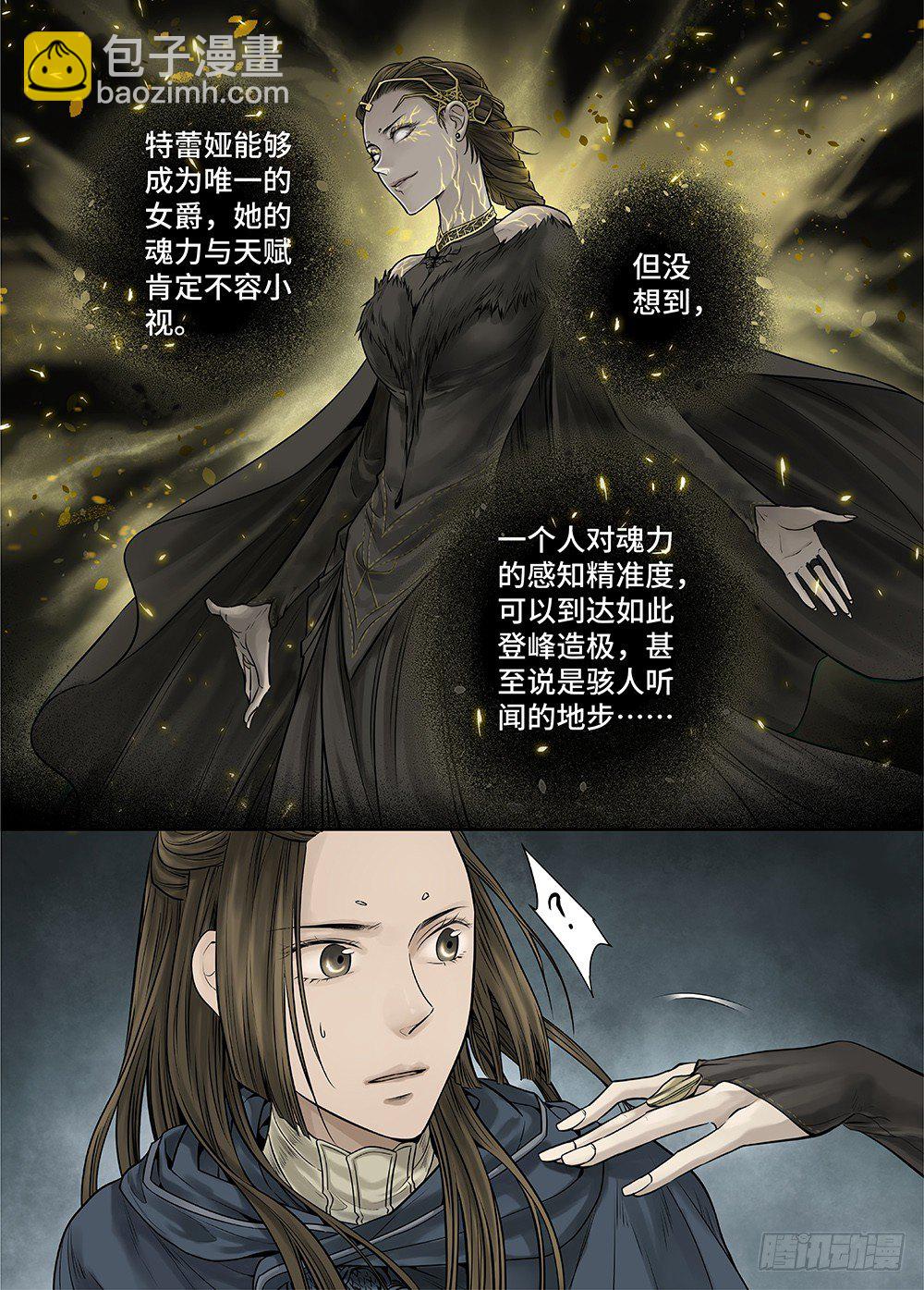 冰雪临界 第27回 秘密4-第101话