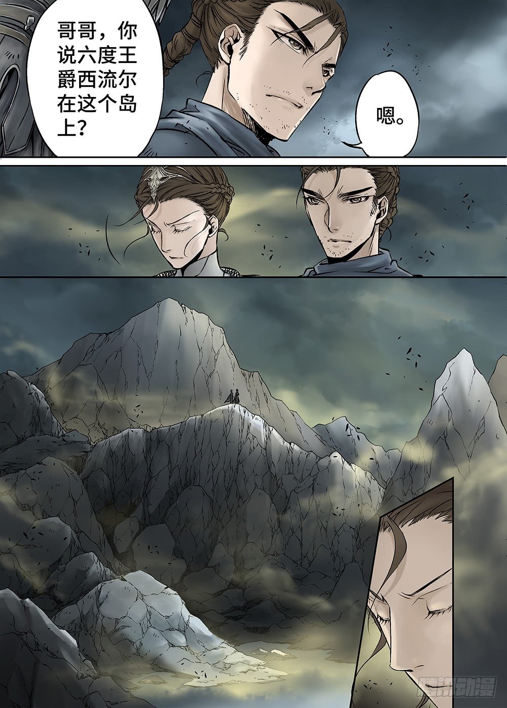 冰雪临界 第28回 永生王爵1-第103话