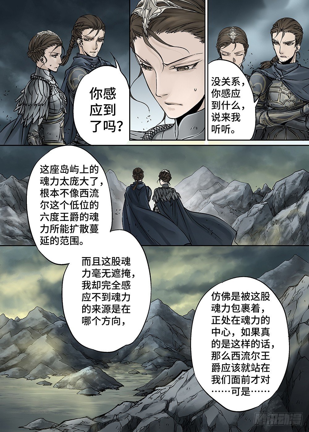 冰雪临界 第28回 永生王爵1-第103话