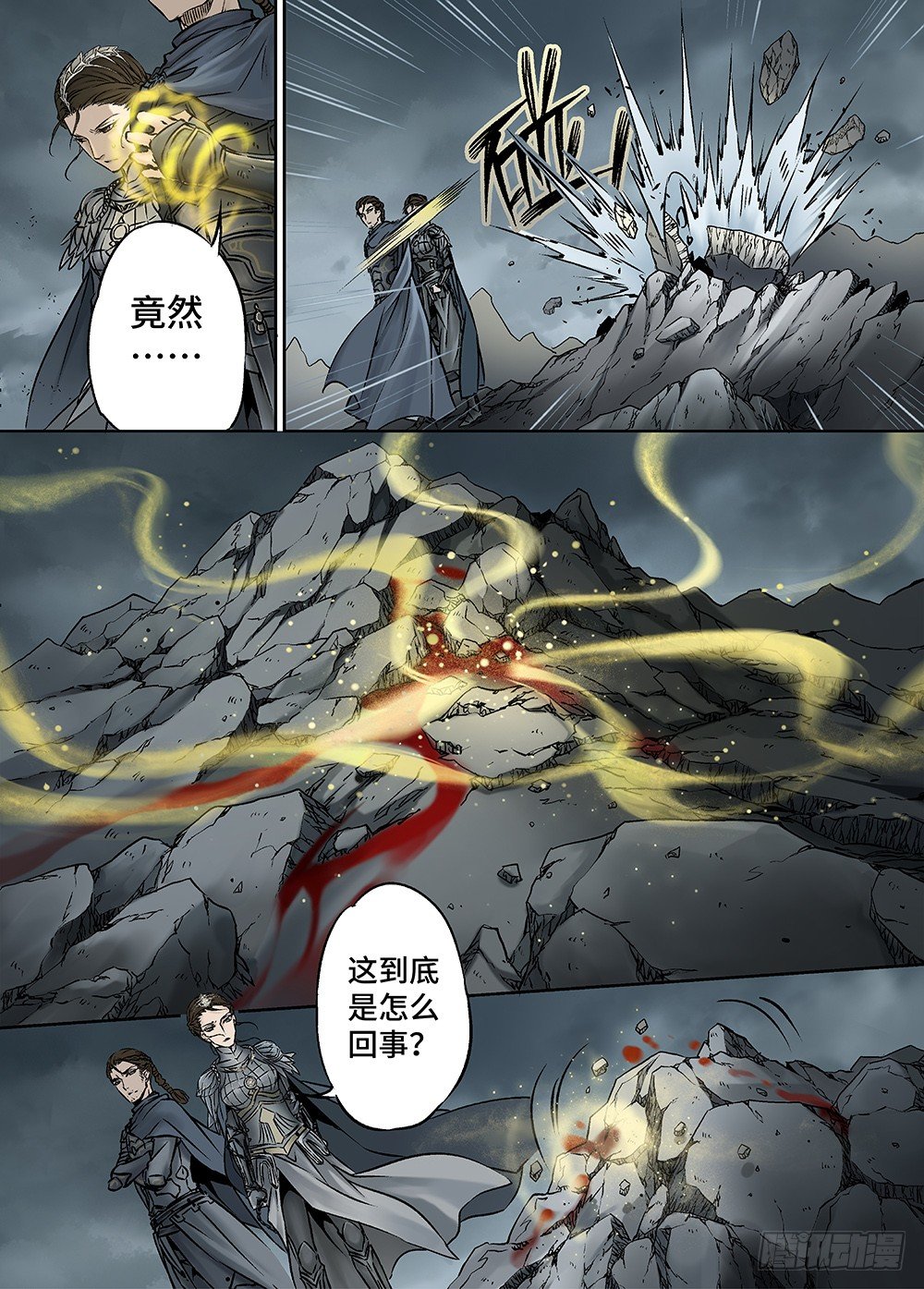 冰雪临界 第28回 永生王爵1-第103话