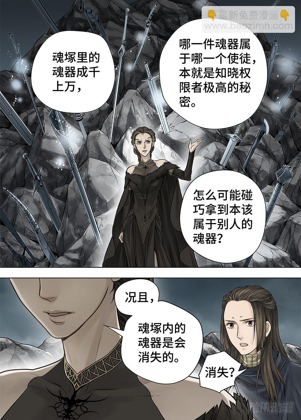 冰雪临界 第29回 杀戮者们1-第105话