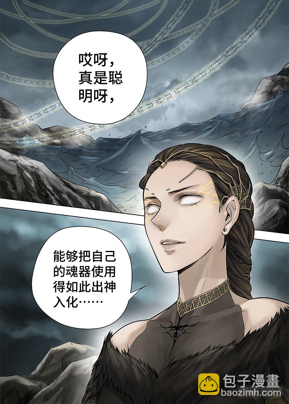 冰雪临界 第29回 杀戮者们1-第105话
