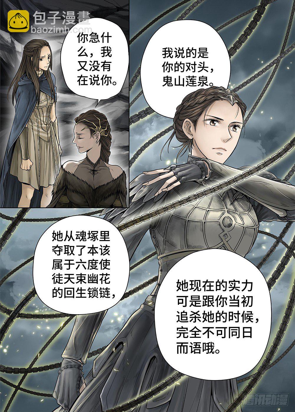 冰雪临界 第29回 杀戮者们1-第105话