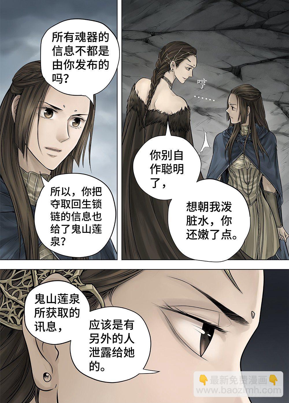 冰雪临界 第29回 杀戮者们1-第105话