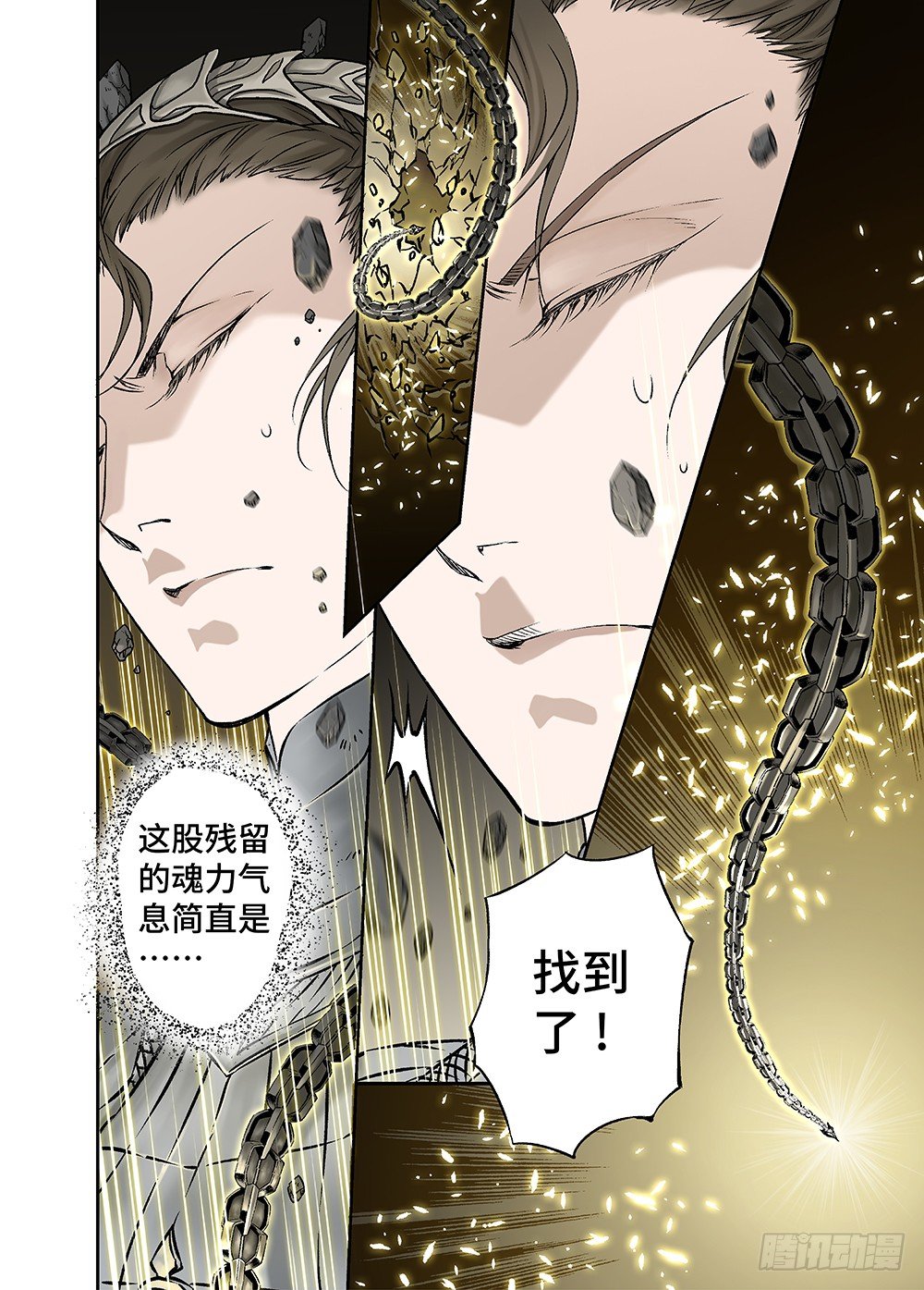 冰雪临界 第30回 杀戮对决1-第107话