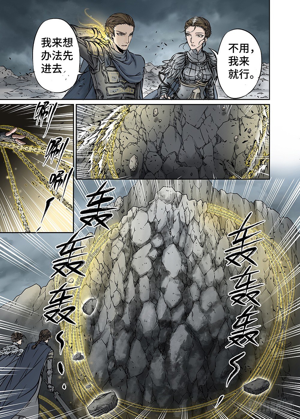 冰雪临界 第30回 杀戮对决1-第107话