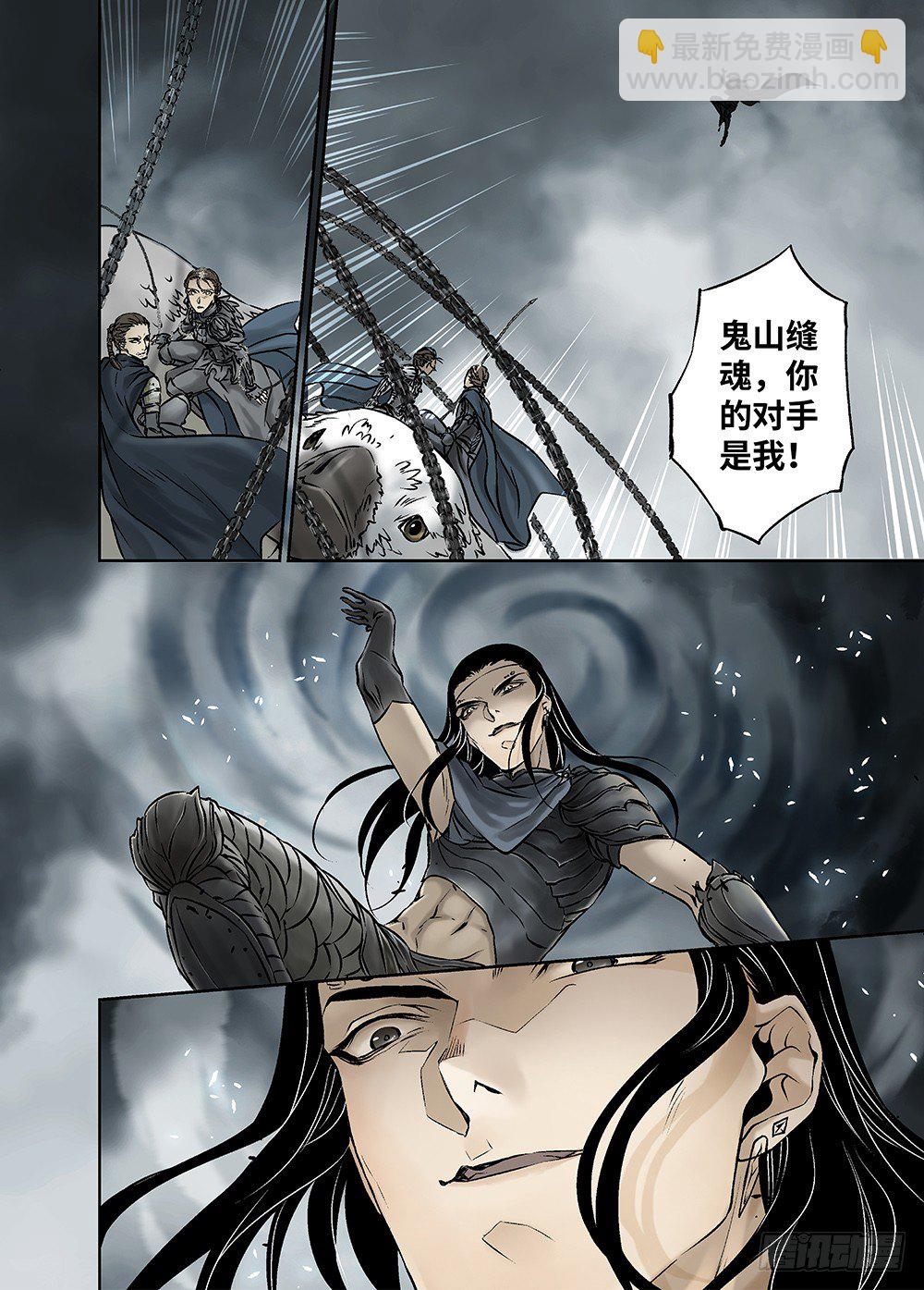 冰雪临界 第31回 魂兽暴动1-第109话