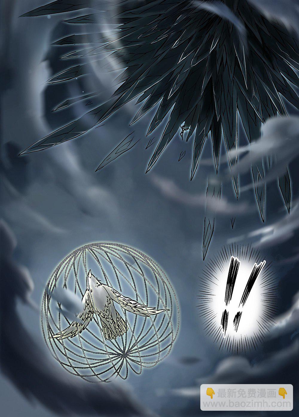 冰雪临界 第31回 魂兽暴动1-第109话
