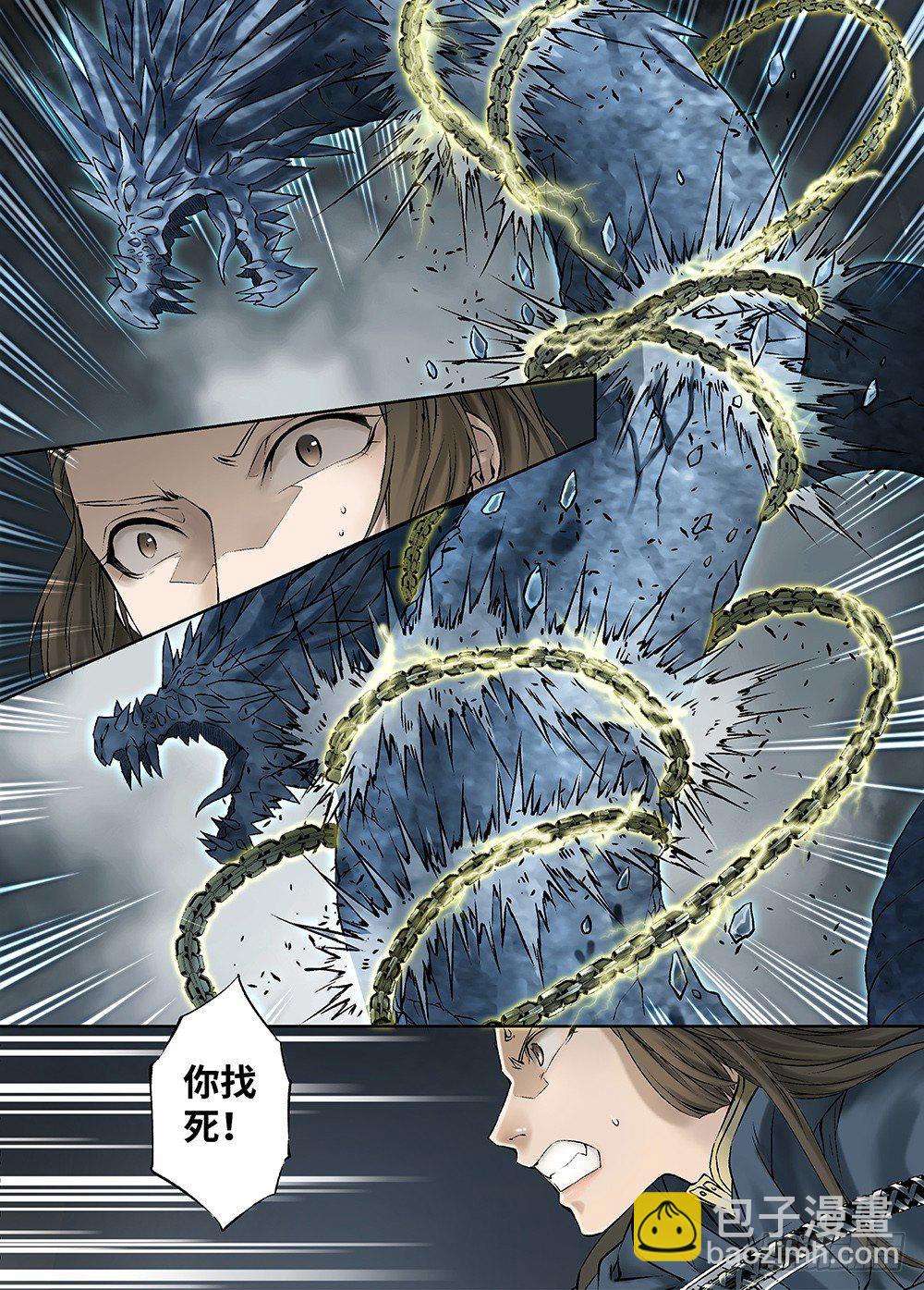 冰雪临界 第31回 魂兽暴动1-第109话