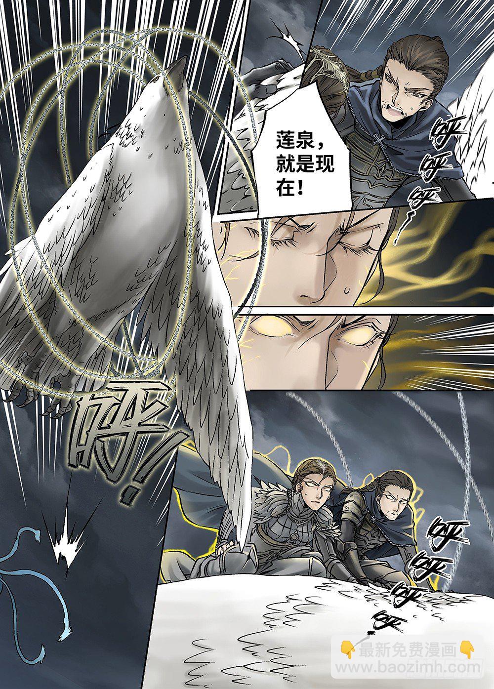 冰雪临界 第31回 魂兽暴动1-第109话